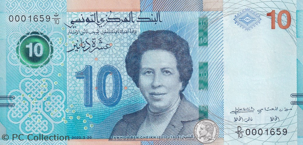 2020 Pick98a 10 د.ت - Dinar tunisien 1659 Unc billets afrique 2020 pick98a 10 dinar tunisien 1659 unc
