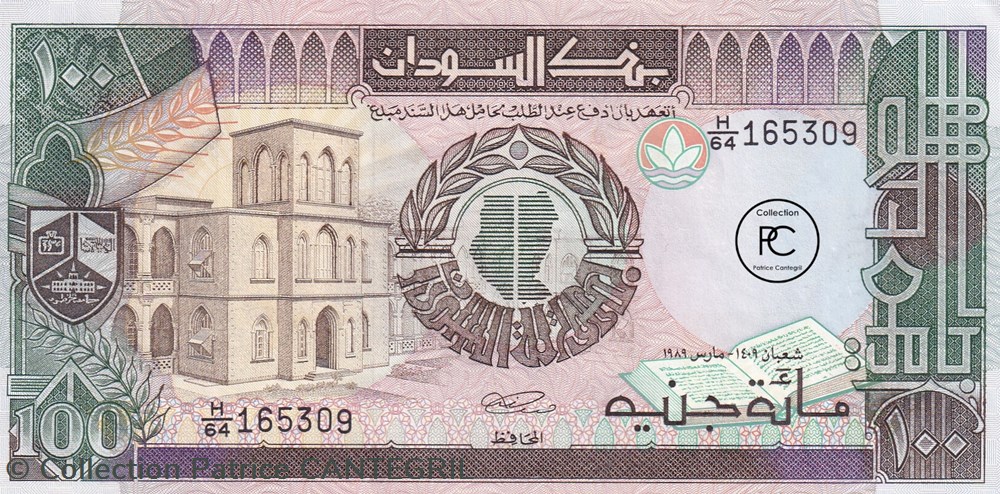 1991 Pick49 100 £ - Livre soudanaise Unc billets afrique 1991 pick49 100 livre soudanaise unc