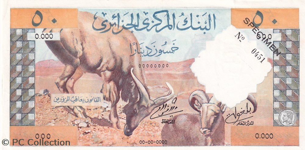 1964 Pick124s 50 د.ج - Dinar N°0451, algérien Spécimen Spl billets afrique 1964 pick124s 50 dinar n 0451 algerien specimen spl