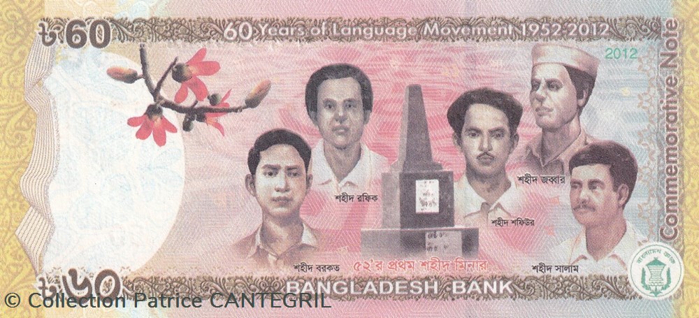 60 Taka Bangladesh Bank 2012 60 Years of Language Movement 1952-2012 Unc Pick 61 billets asie 60 taka bangladesh bank 2012 60 years of language movement 1952 2012 unc pick 61