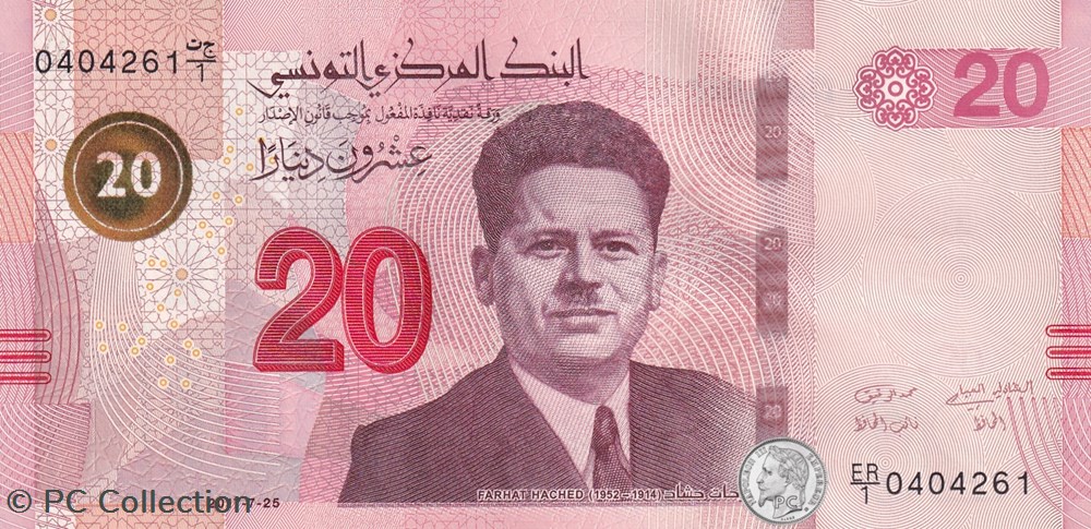 2017 Pick97a 20 د.ت - Dinar tunisien ER1 (Remplacement) Unc billets afrique 2017 pick97a 20 dinar tunisien er1 remplacement unc