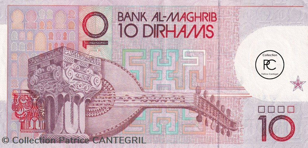 billets afrique 1991 pick63a 10 dihram marocain unc