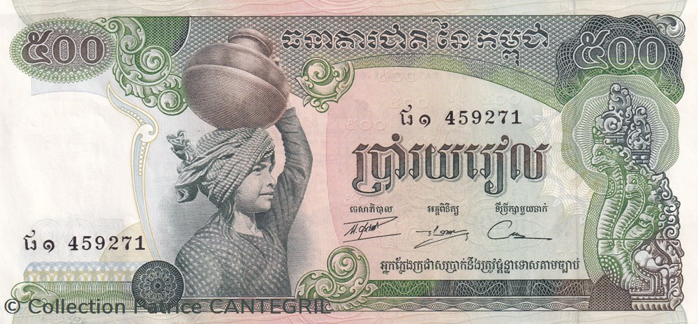 500 Riels Banque Nationale du Cambodge 1973-1975 Unc Pick 16b billets asie 500 riels banque nationale du cambodge 1973 1975 unc pick 16b