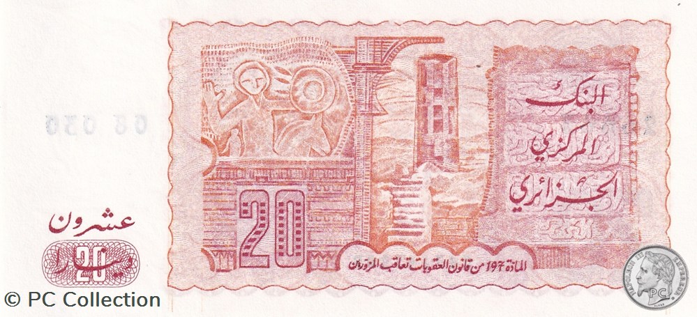 1983 Pick133a.2 20 د.ج - Dinar algérien Unc (10) billets afrique 1983 pick133a 2 20 dinar algerien unc 10