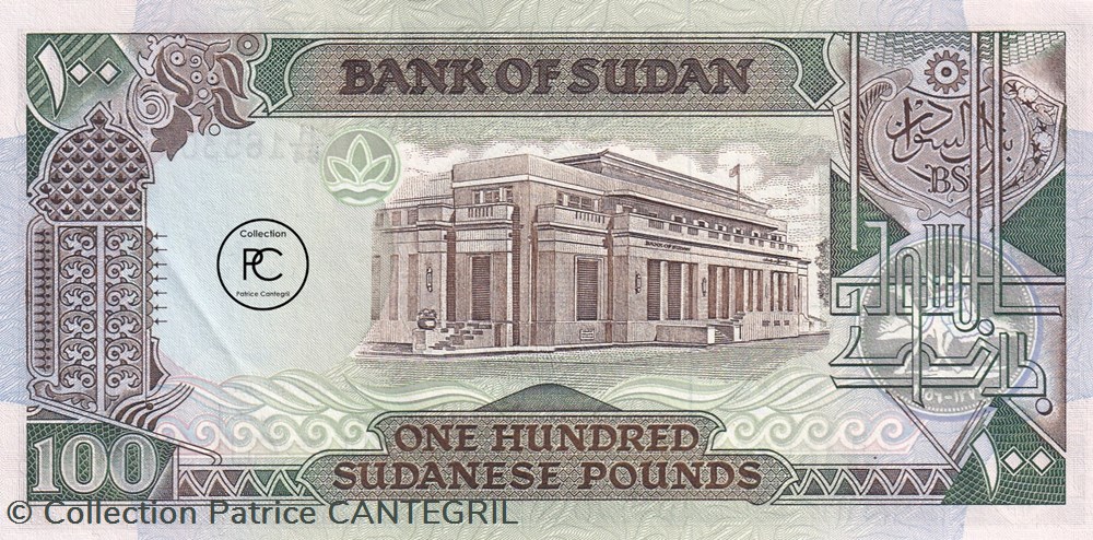 1991 Pick49 100 £ - Livre soudanaise Unc billets afrique 1991 pick49 100 livre soudanaise unc