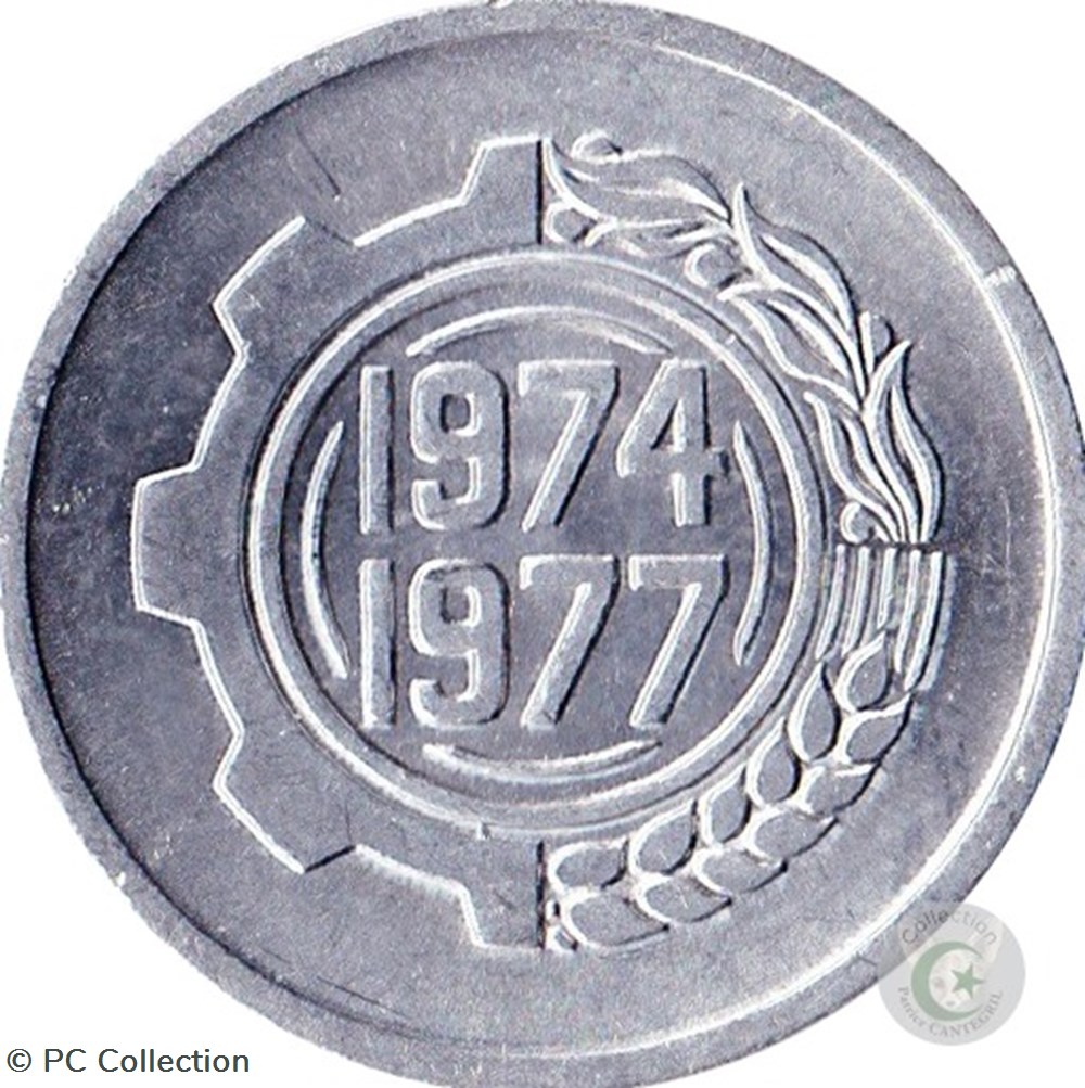 KM# 106 1974 5 Centimes FAO Algérie (1) monnaies monde km 106 1974 5 centimes fao algerie 1