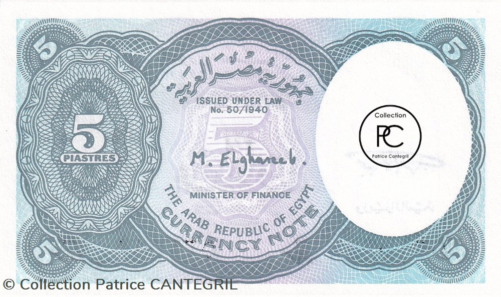 2001 Pick188 5 Piastre égyptienne Unc billets afrique egypte 2001 pick188 5 piastre egyptienne unc