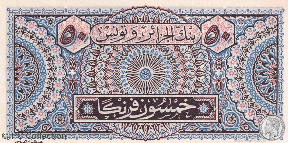 1949 Pick23s 50 Francs Khamassi Spécimen non perfore billets afrique algerie 1949 pick23s 50 francs khamassi specimen non perfore