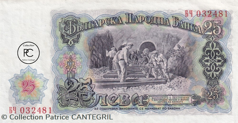 25 Leva Blgarska Narodna Banka 1951 Unc Pick 84 billets europe bulgarie 25 leva blgarska narodna banka 1951 unc pick 84