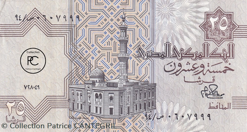 1979 Pick49a.1 25 Piastre égyptienne Unc billets afrique egypte 1979 pick49a 1 25 piastre egyptienne unc