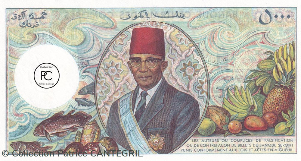 1984 Pick12a 5 000 CF - Franc comorien Unc billets afrique comores 1984 pick12a 5 000 cf franc comorien unc