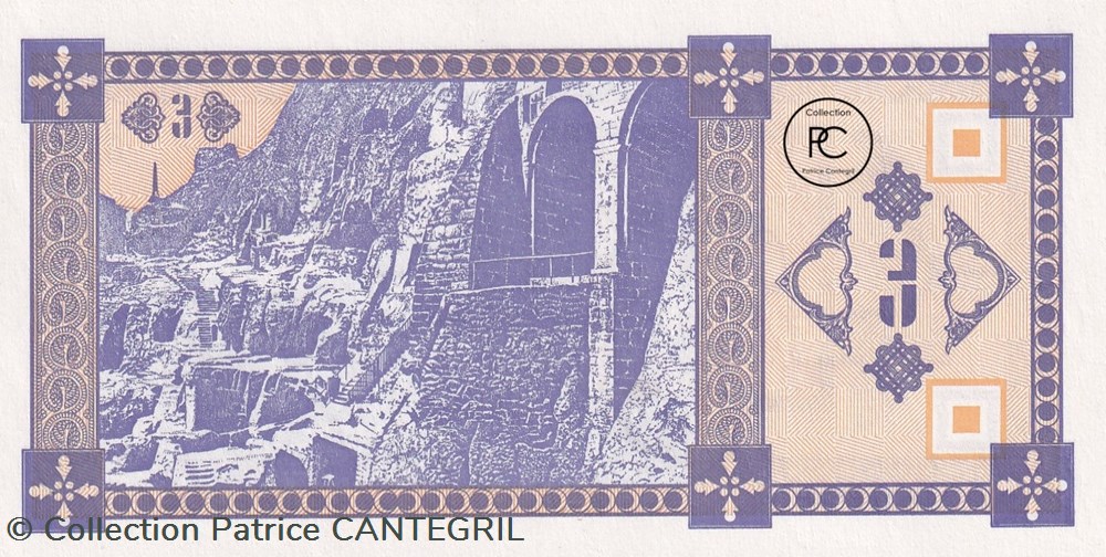 3 Kuponi Georgian National Bank 1993 Unc Pick 34 billets asie georgie 3 kuponi georgian national bank 1993 unc pick 34