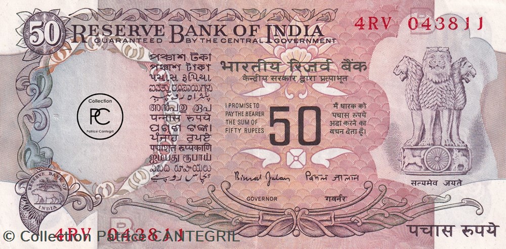1978 Pick84i 50 ₹ - Roupie indienne Unc billets asie inde 1978 pick84i 50 roupie indienne unc