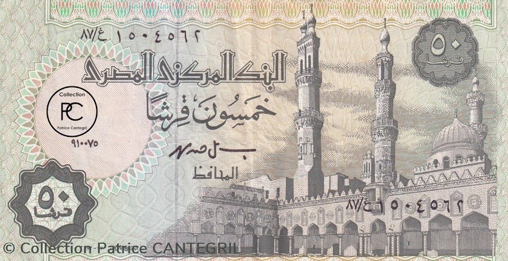 1995 Pick 62a-g 50 Piastre égyptienne Unc billets afrique egypte 1995 pick 62a g 50 piastre egyptienne unc