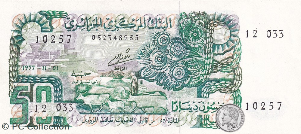 1977 Pick130a 50 Dinar Alg rien Unc 1 Banknotes Africa 1977-pick130a-50-dinar-alg-rien-unc-1-banknotes-africa