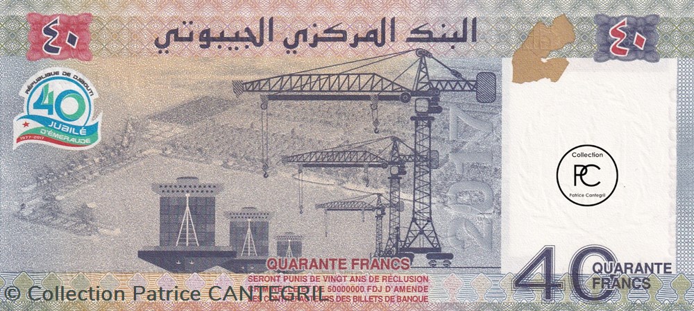 billets afrique 2017 pick46a 40 fdj franc djibouti unc