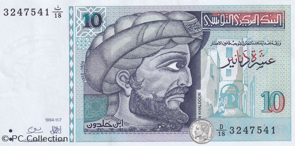 1994 Pick87 10 د.ت - Dinar tunisien Unc billets afrique 1994 pick87 10 dinar tunisien unc