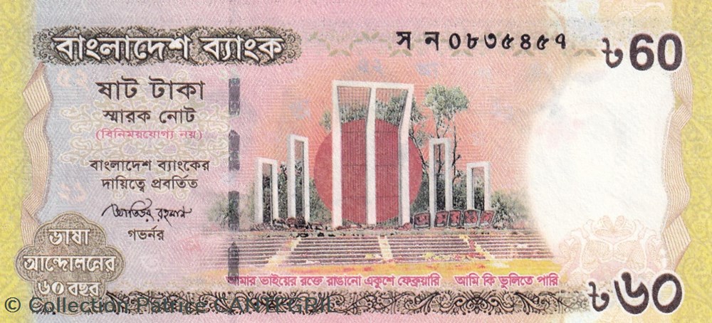 60 Taka Bangladesh Bank 2012 60 Years of Language Movement 1952-2012 Unc Pick 61 billets asie 60 taka bangladesh bank 2012 60 years of language movement 1952 2012 unc pick 61