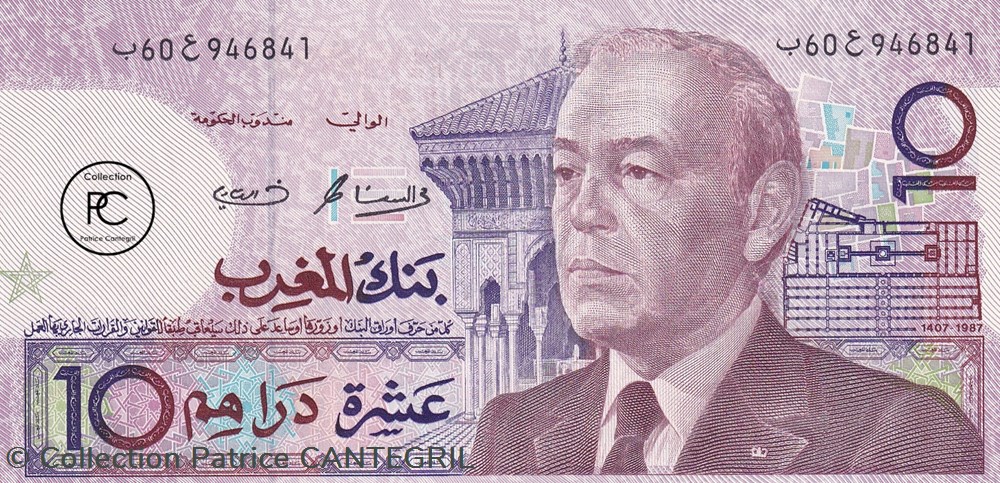 billets afrique 1991 pick63b 10 dihram marocain unc