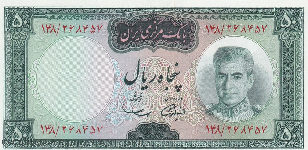 1969-1971 Pick 85 50 Rials Bank Markazi Iran Unc billets asie 1969 1971 pick 85 50 rials bank markazi iran unc