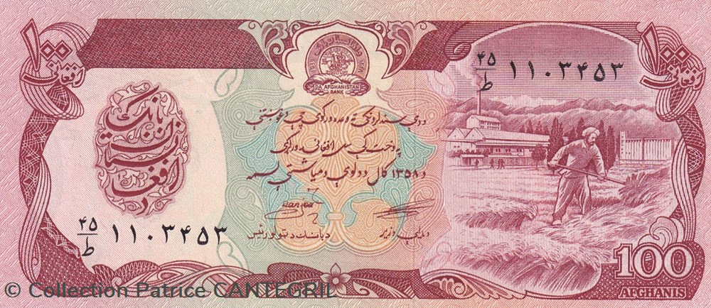 100 Afghanis Da Afghanistan Bank SH 1358 (1979) Unc Pick 58a(2) billets asie 100 afghanis da afghanistan bank sh 1358 1979 unc pick 58a 2