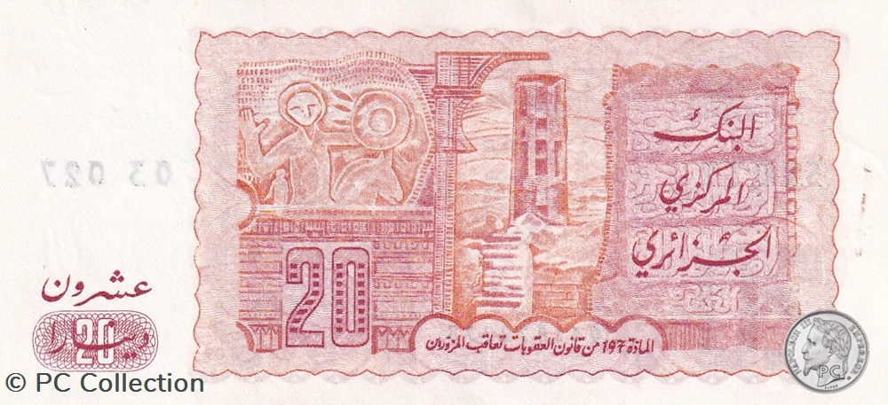 1983 Pick133b 20 د.ج - Dinar algérien SPL (1) billets afrique 1983 pick133b 20 dinar algerien spl 1