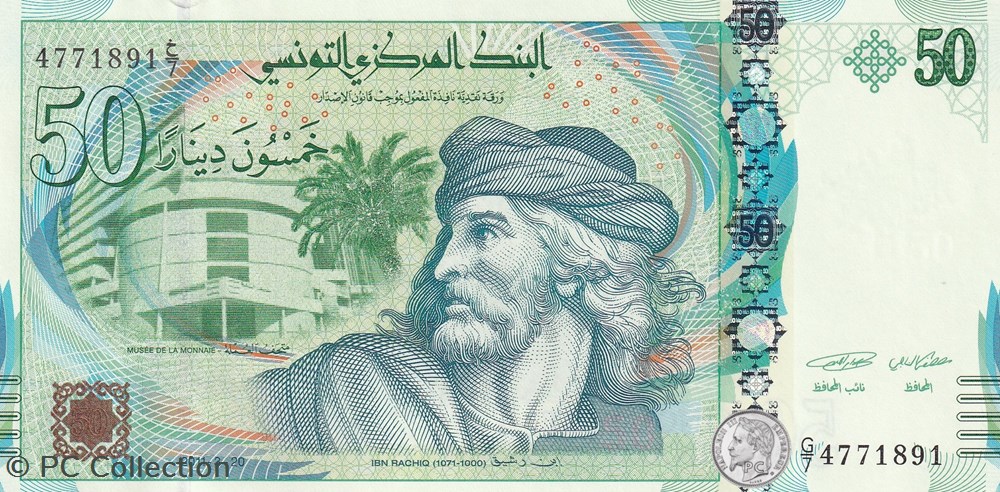 2011 Pick94 50 د.ت - Dinar tunisien Unc (2) billets afrique 2011 pick94 50 dinar tunisien unc 2
