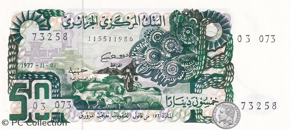 1977 Pick130b 50 د.ج - Dinar algérien Unc (4) billets afrique 1977 pick130b 50 dinar algerien unc 4