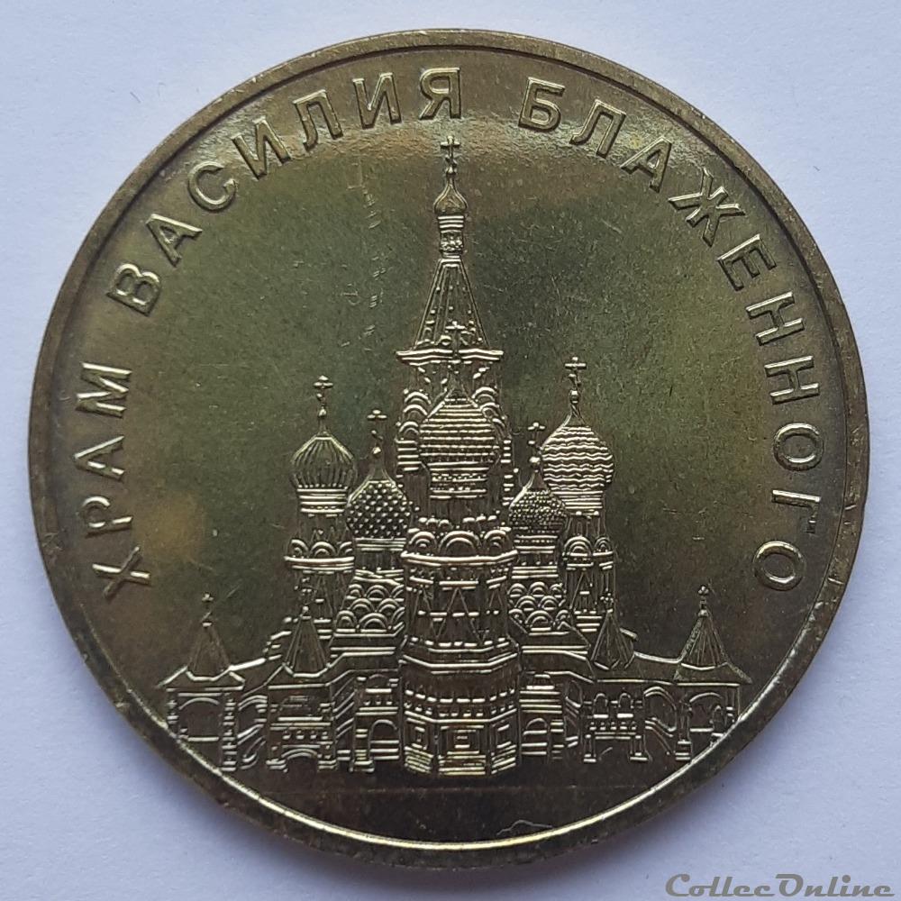 medaille moscou cathedrale basile le bienheureux