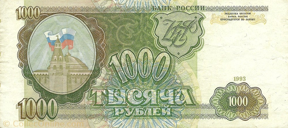 1.000 RUBLES - 1993 billet europe russie 1 000 rubles 1993