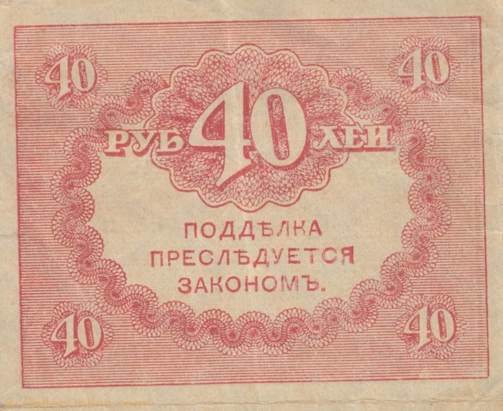 40 RUBLES - 1917 billet europe russie 40 rubles 1917