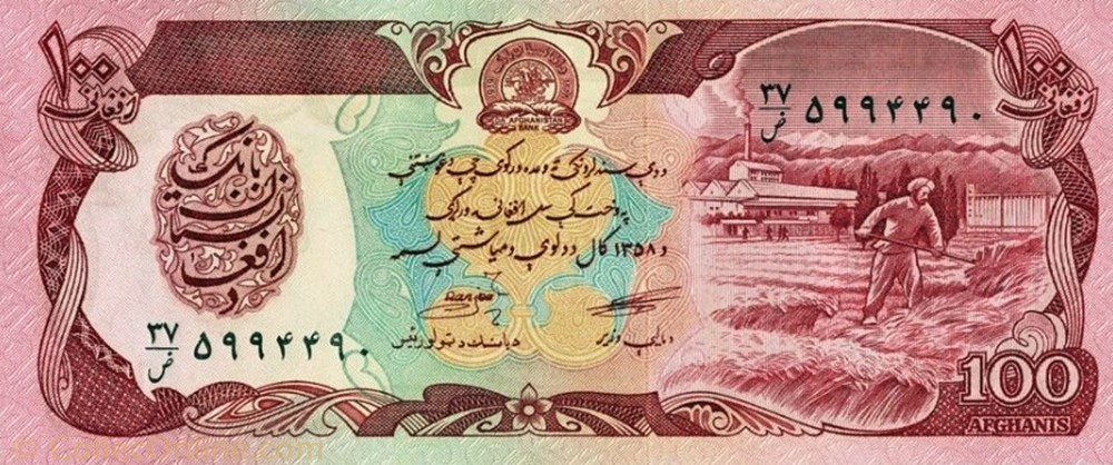 100 Afghanis 1979 Pick 58a Afghanistan billet asie 100 afghanis 1979 pick 58a afghanistan