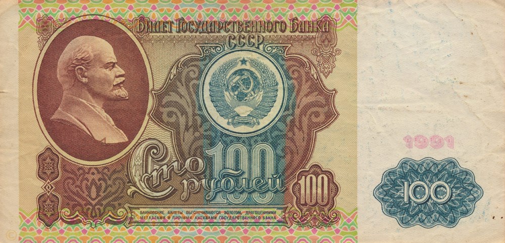100 RUBLES - 1991 billet europe urs 100 rubles 1991