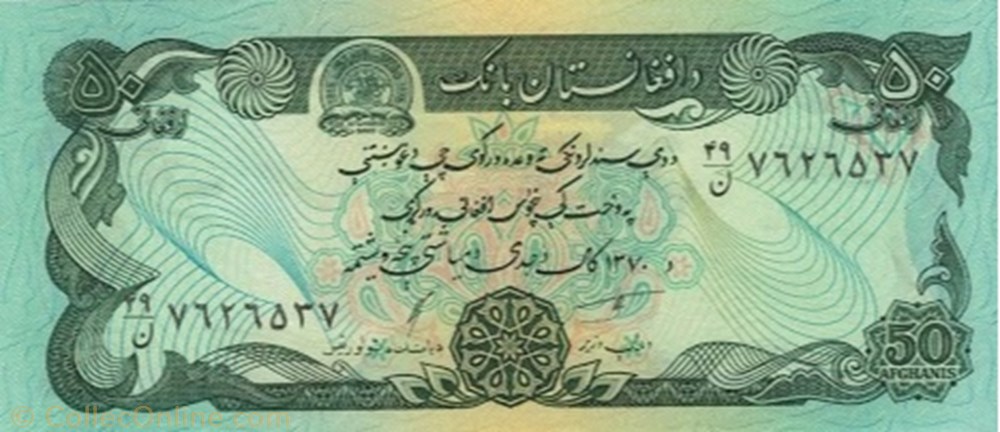 billet asie 50 afghanis 1979 pick 57a afghanistan