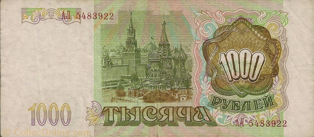 1.000 RUBLES - 1993 billet europe russie 1 000 rubles 1993