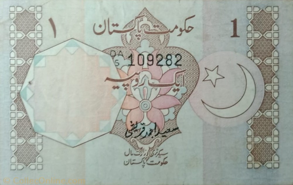 billet asie pakistan 1 rupee