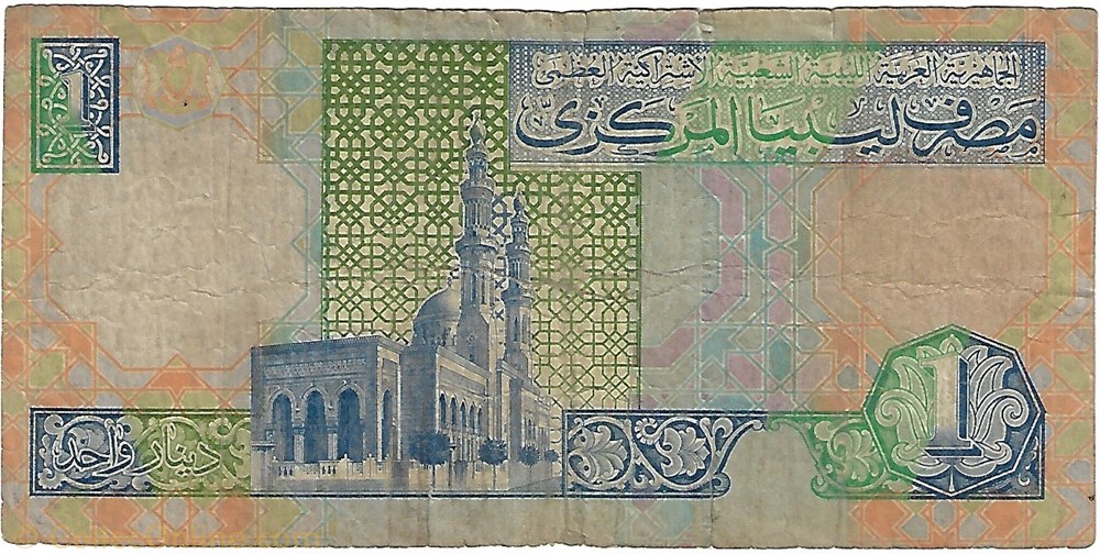 1 Dinar 2002 Pick 63a Libye billet afrique 1 dinar 2002 pick 63a libye