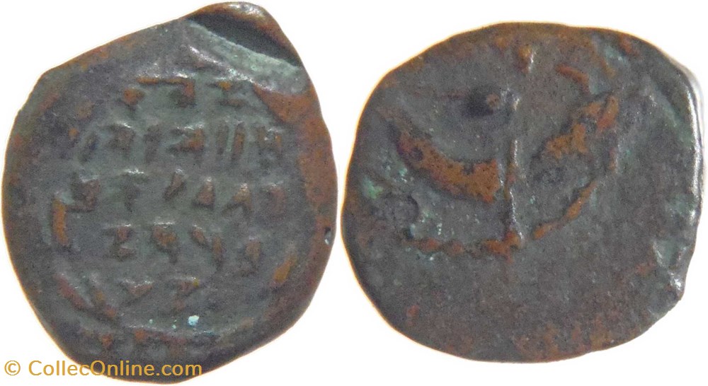 autre antique Judée Jérusalem -134 à -104 prutah au nom de Jean Hyrcan Ier monnaies antiques moyen orient autre antique judee jerusalem 134 a 104 prutah au nom de jean hyrcan ier