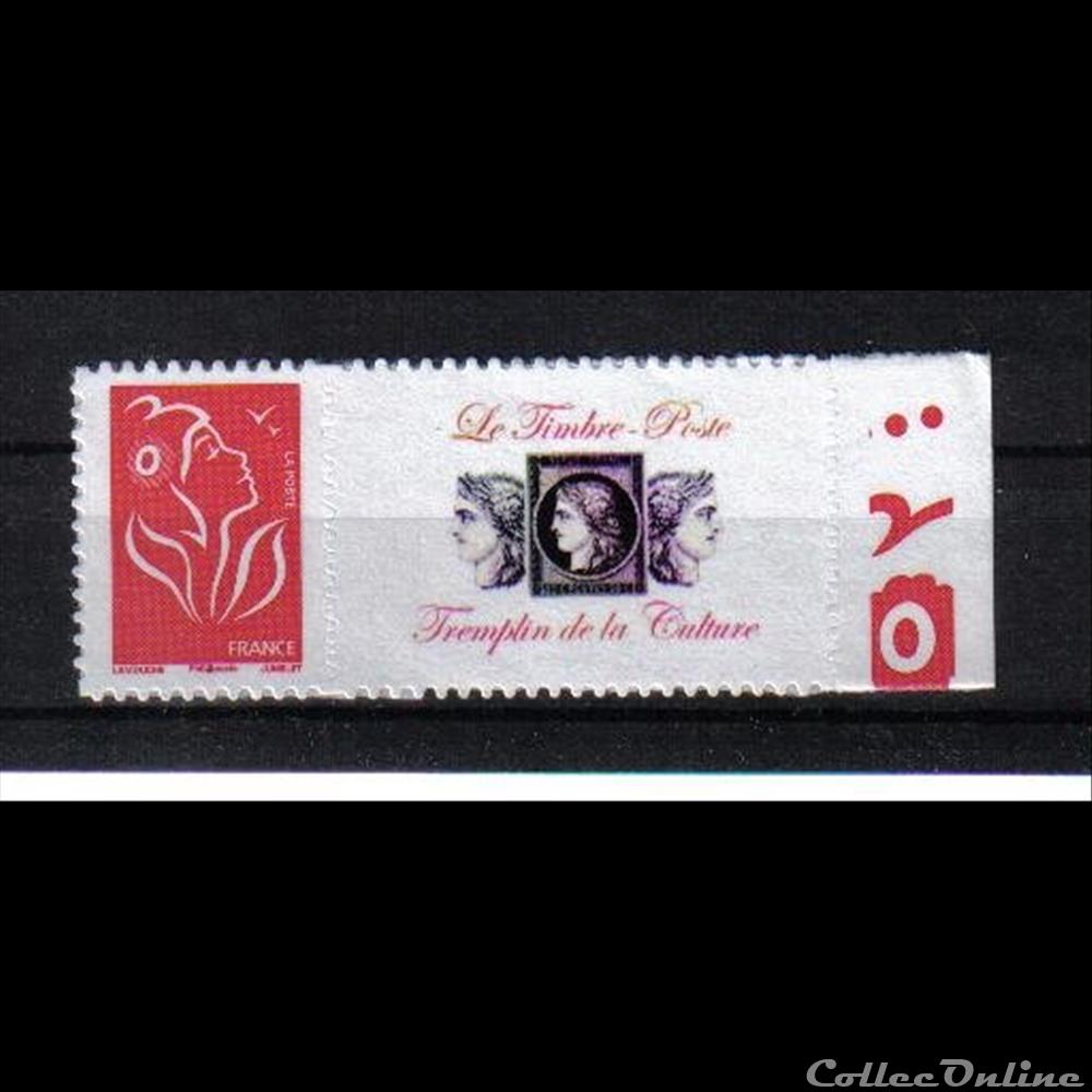 france 50 timbre personnalisable no 3802 ab