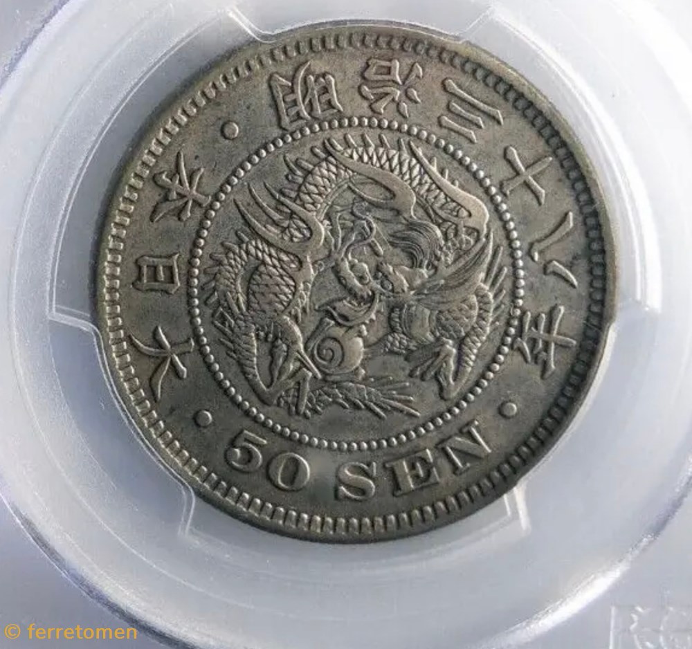 coins world japan au50 1905 50 sen