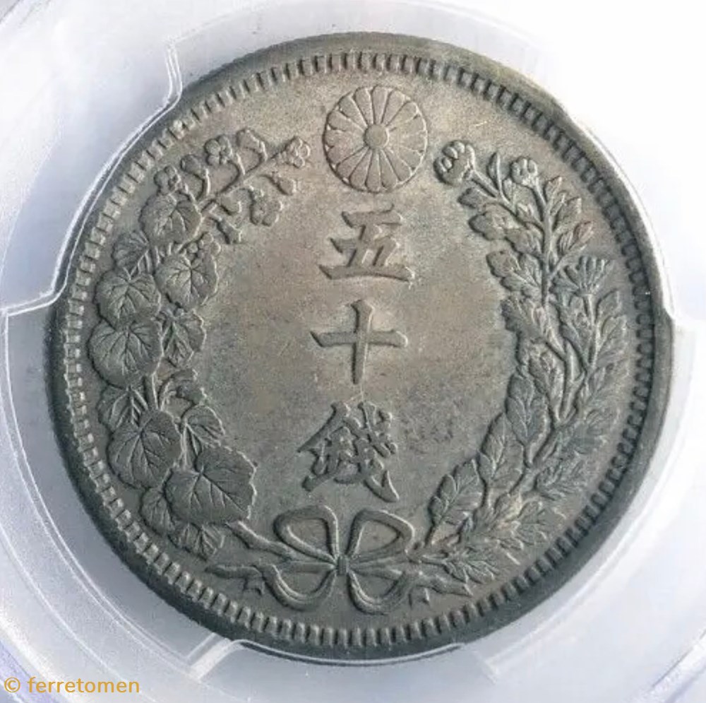 coins world japan au50 1905 50 sen