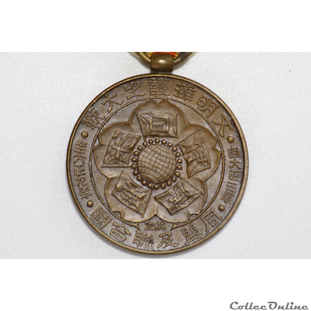 EN COURS 190 4 militarium medaille insigne en cours 190