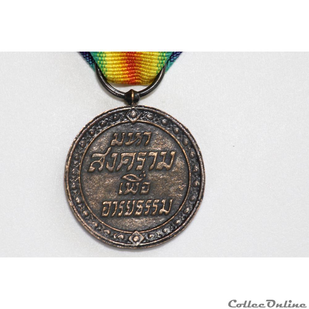 EN COURS 177 4 militarium medaille insigne en cours 177