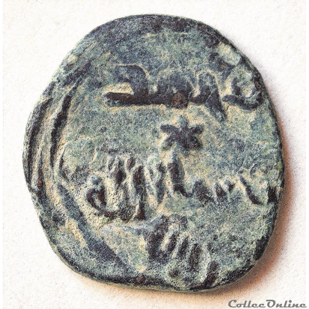 Al'Andalus - Fals Emirat Indépendant de Cordoue sous les Ommeyades (AH 92-138) 2 monnaies antiquite av jc ap autres antiques aandalus fals emirat independant de cordoue sous les ommeyades ah 92 138