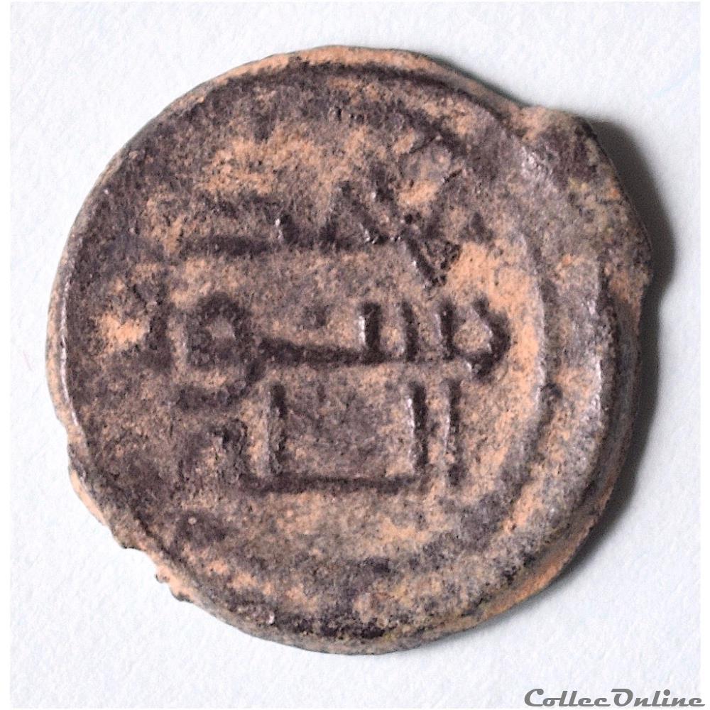 Fals Omeyyades (première période) Syrie (696 - 720) monnaie antique autre fals omeyyades premiere periode syrie 696 720