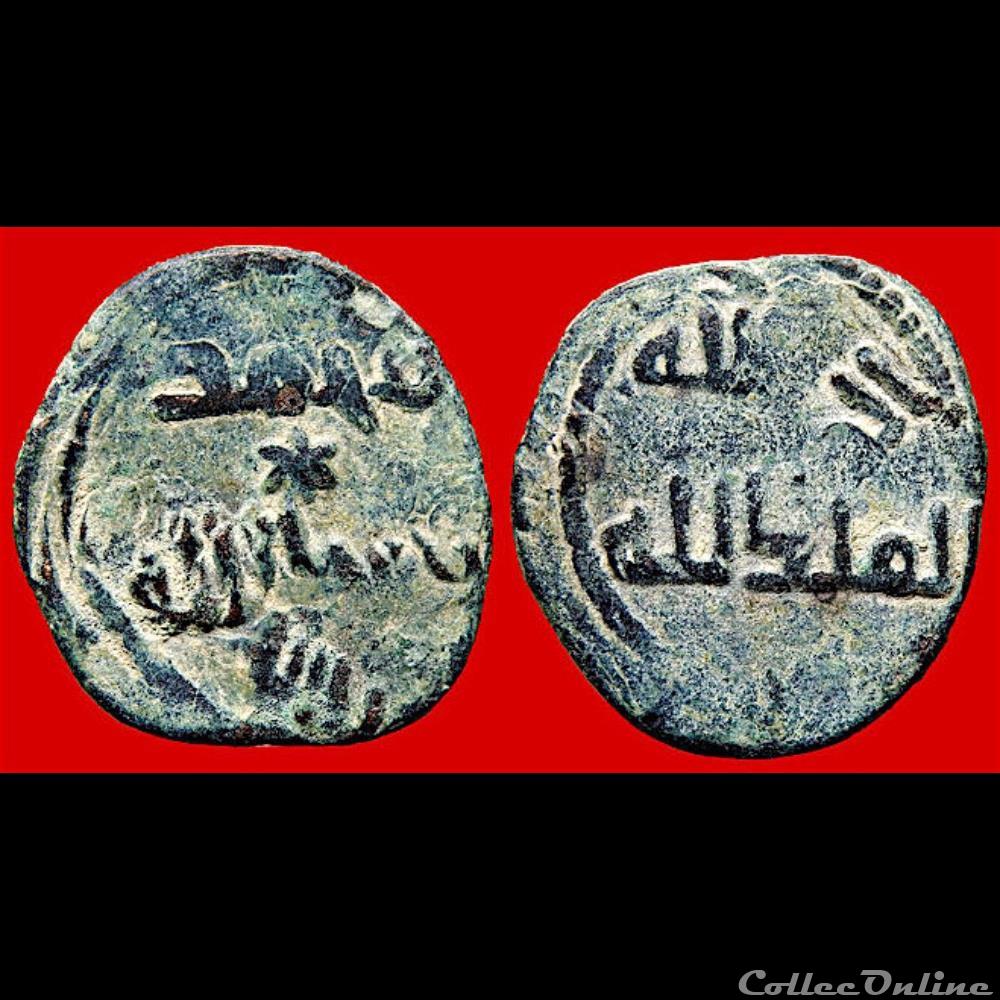 Al'Andalus - Fals Emirat Indépendant de Cordoue sous les Ommeyades (AH 92-138) monnaies antiquite av jc ap autres antiques aandalus fals emirat independant de cordoue sous les ommeyades ah 92 138