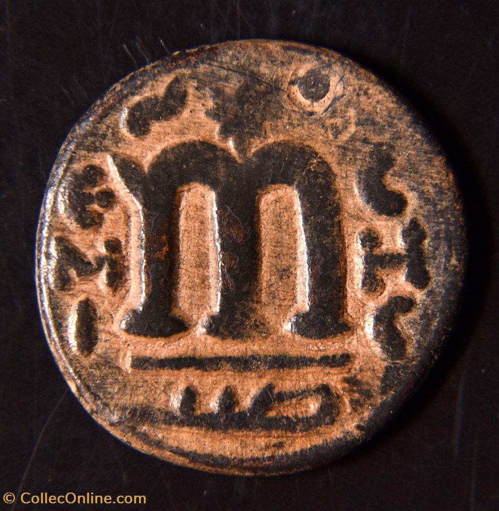 monnaie antique av jc ap islamique califat mawiya 660 680 a d homs emesa walker 1956 57 var
