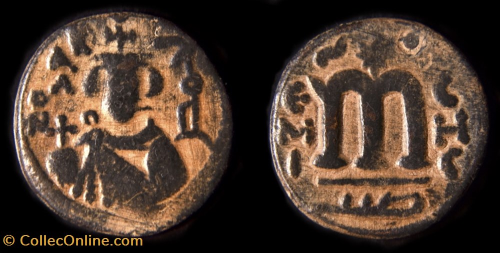 monnaie antique av jc ap islamique califat mawiya 660 680 a d homs emesa walker 1956 57 var