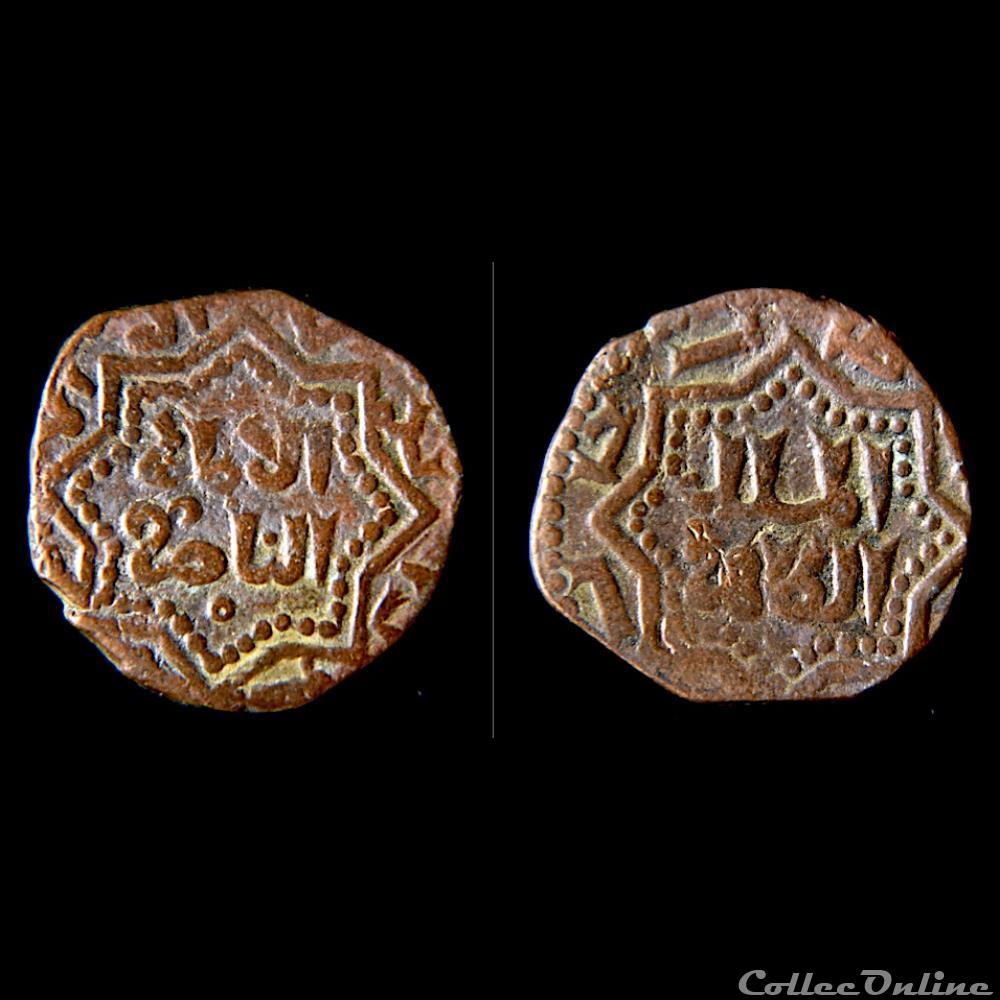 Dynastie Ayyoubide de Syrie Fals monnaie antique av jc ap autre dynastie ayyoubide de syrie fals