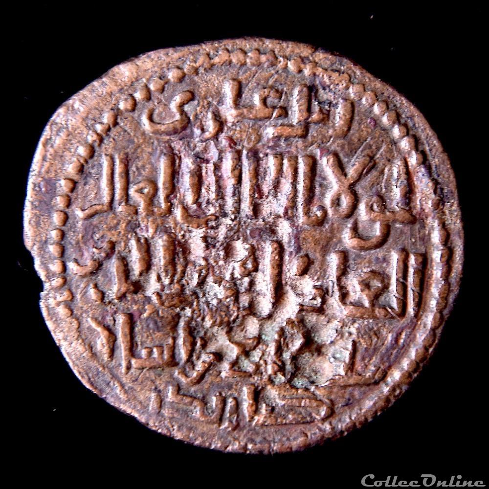 Qutb al-Din Il-Ghazi II, AH 572-580 / AD 1176-1184. Dirham Artuqids (Mardin) 3 monnaie antique autre qutb al din il ghazi ii ah 572 580 ad 1176 1184 dirham artuqids mardin